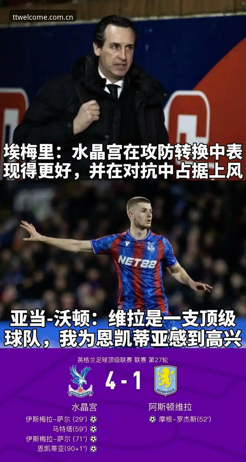 从埃梅里5夺欧联杯看顶级教练的5个制胜法则——天天娱乐平台深度解析